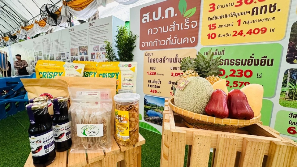 ส.ป.ก.ลุยต่อ มอบโฉนดเพื่อการเกษตร 2.5 ล้านแปลง ดันผลิต BCG Model