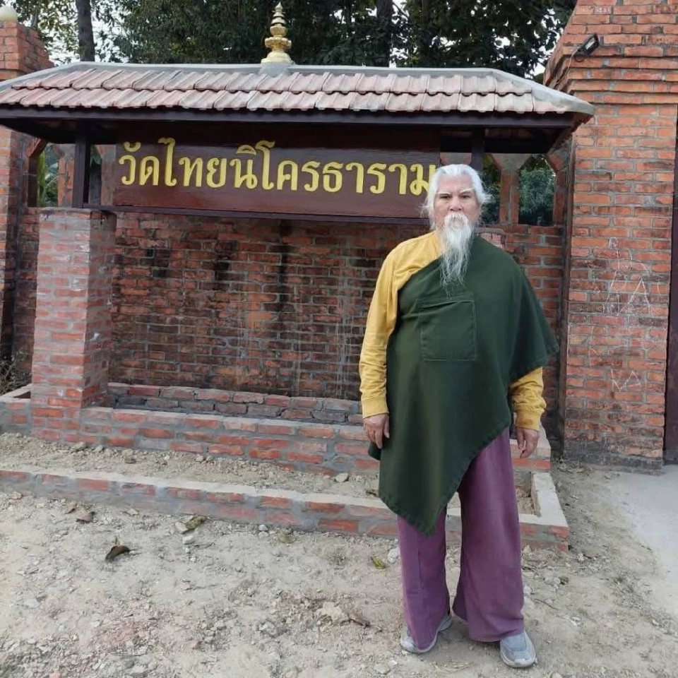 พระยันตระ 