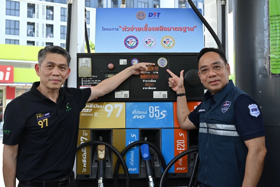 “บางจาก” ยกระดับปั๊มน้ำมัน สร้างหัวจ่ายมาตรฐานเพิ่มความมั่นใจผู้บริโภค 