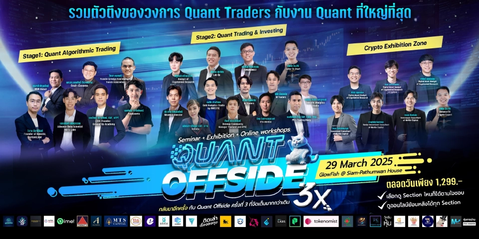 Investic ปลดล็อกการลงทุนยุคใหม่ด้วย General AI ลดความเสี่ยง