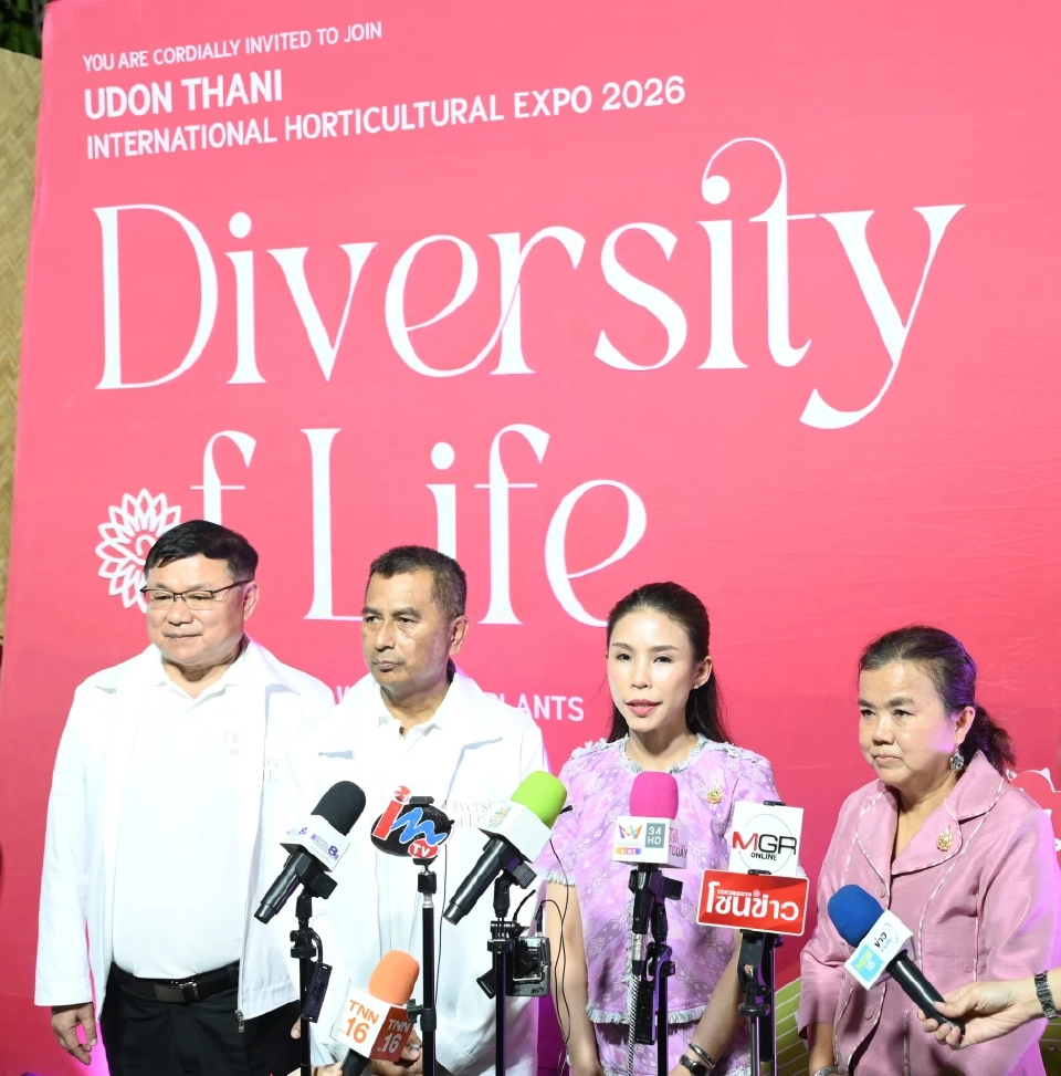 อุดรธานี เตรียมจัดงานมหกรรมพืชสวนโลก 2569 ต้อนรับนักท่องเที่ยว