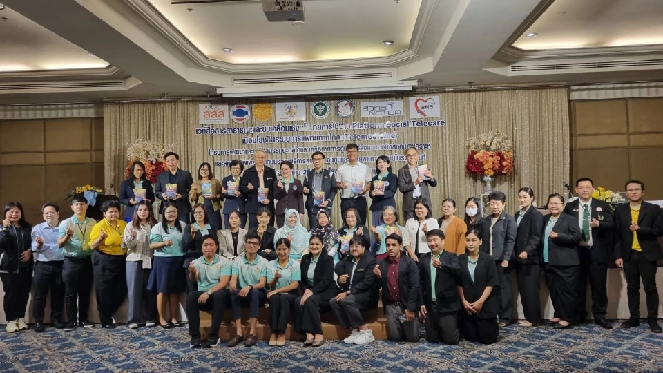 สสส. ผนึก สภาวิชาชีพสังคมสงเคราะห์ ปฏิวัติวงการสุขภาพไทย Social Telecare