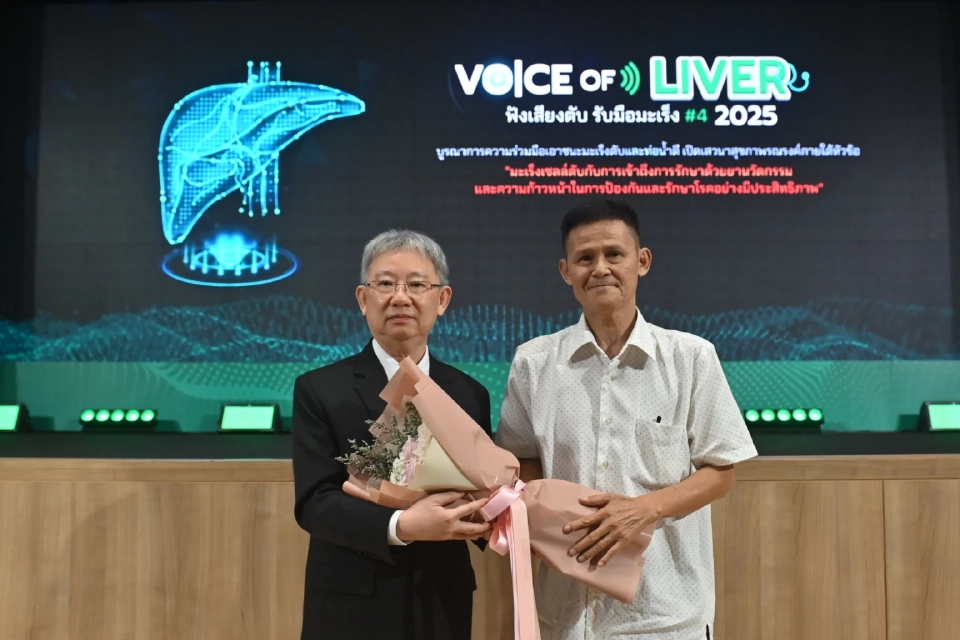 "มะเร็งตับ" ภัยเงียบคร่าชีวิตคนไทย อันดับ 1 ของประเทศ