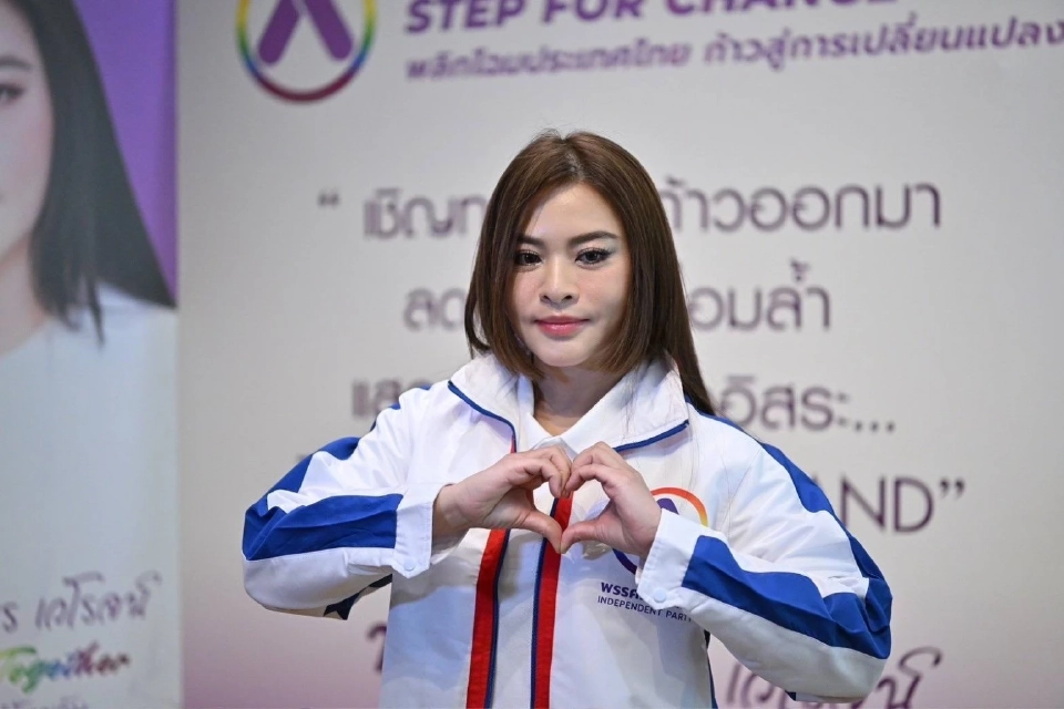 นางสาวกชพร เวโรจน์ หัวหน้าพรรคก้าวอิสระ (Indy) 