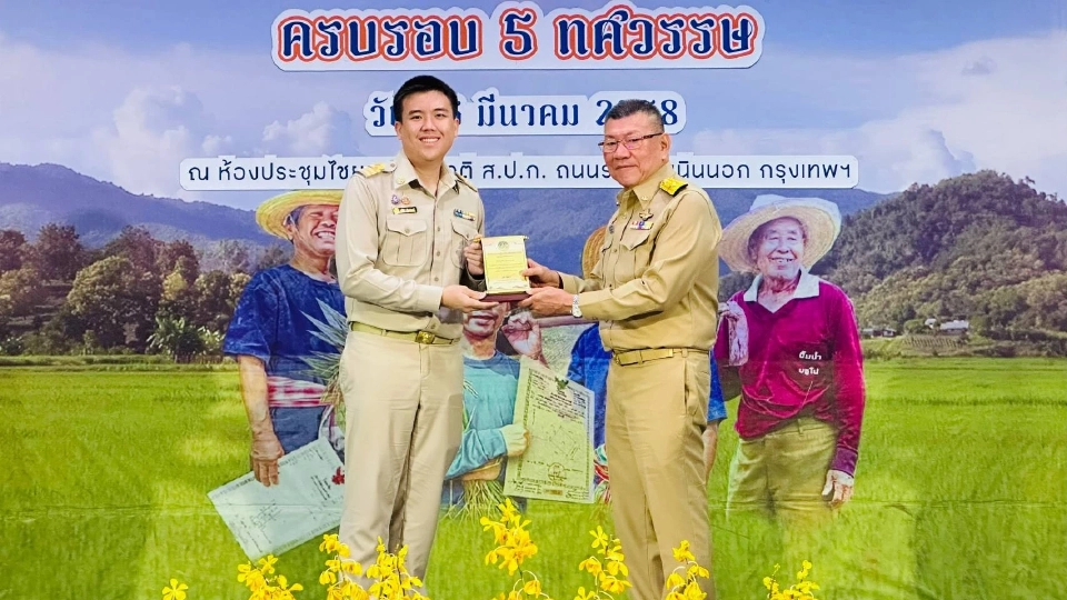 ส.ป.ก.ลุยต่อ มอบโฉนดเพื่อการเกษตร 2.5 ล้านแปลง ดันผลิต BCG Model