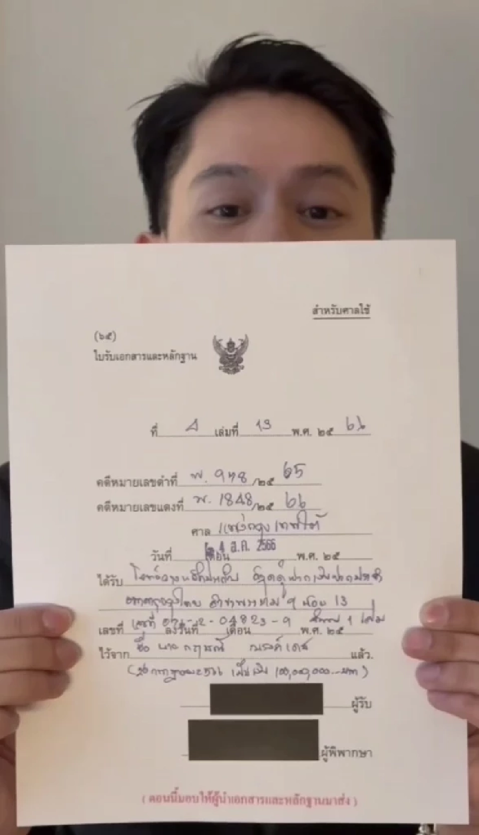 กรณ์ ณรงค์เดช