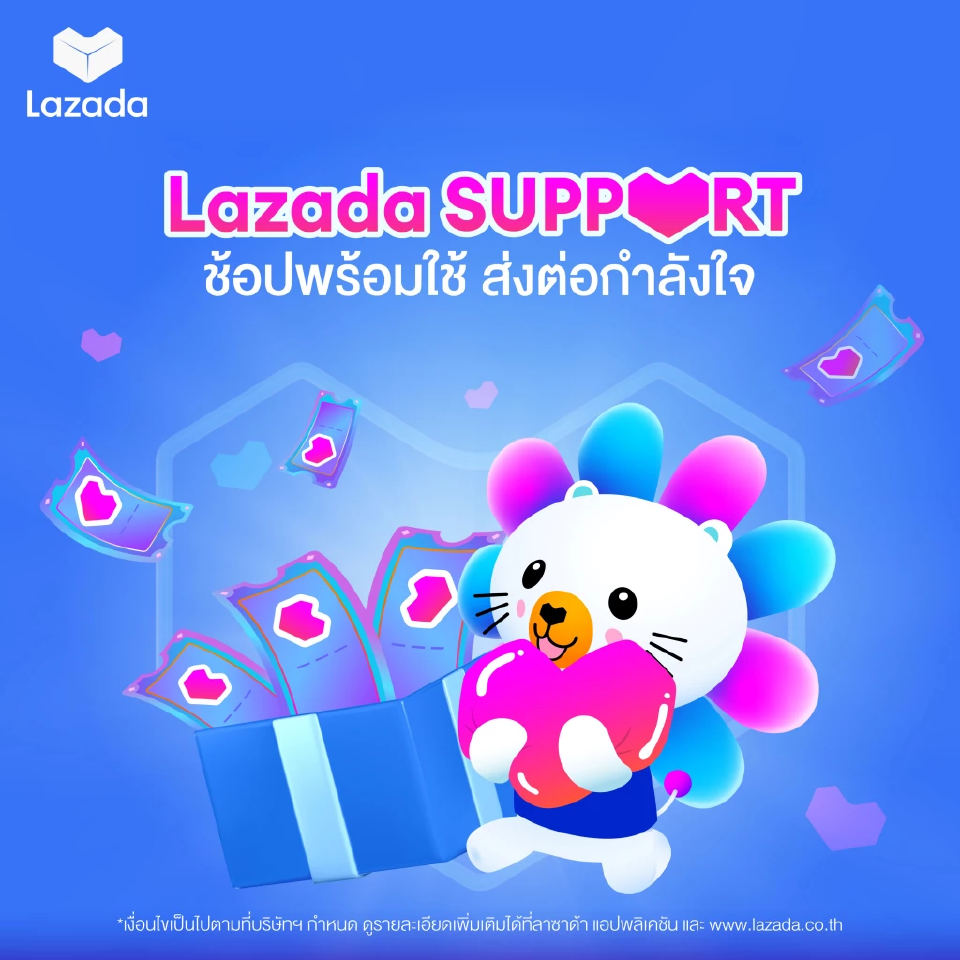 ลาซาด้า จัดแคมเปญเฉพาะกิจ Lazada Support -แคมเปญ 4.4 ลดภาระผู้บริโภค