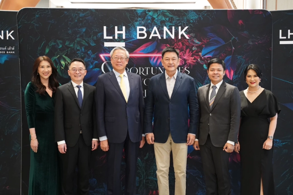 LH Bank จัดสัมมนาโอกาสลงทุน พร้อมมอบสิทธิพิเศษแก่ลูกค้า Wealth
