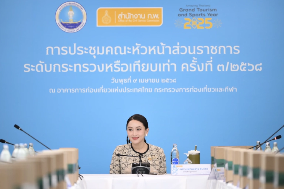 แพทองธาร หนุนเที่ยวเมืองรอง ยกระดับการท่องเที่ยวไทย สู่พรีเมียม ดันไทยฮับท่องเที่ยว