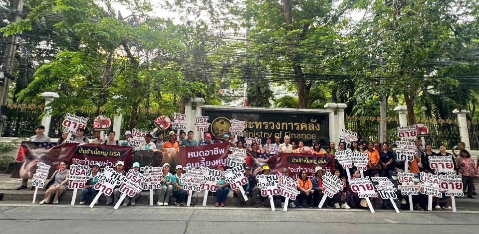 จับตา “ผู้เลี้ยงหมู” เคลื่อนพลบุก "คลัง-เกษตรฯ "ค้านนำเข้าหมูสหรัฐ