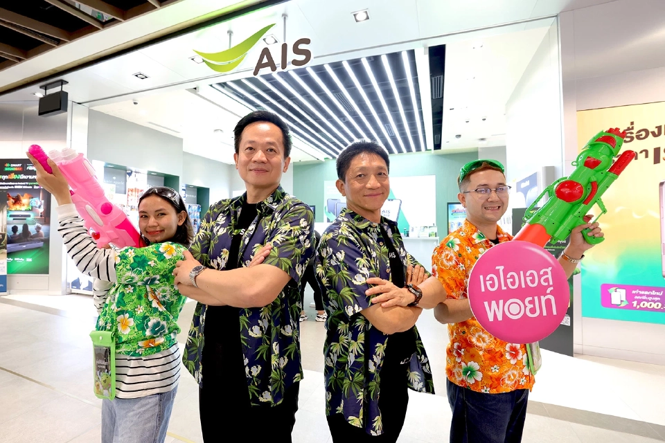 AIS ดึง AI ดูแลเครือข่ายมือถือ-เน็ตบ้าน 24 ชม.ช่วงเทศกาลสงกรานต์