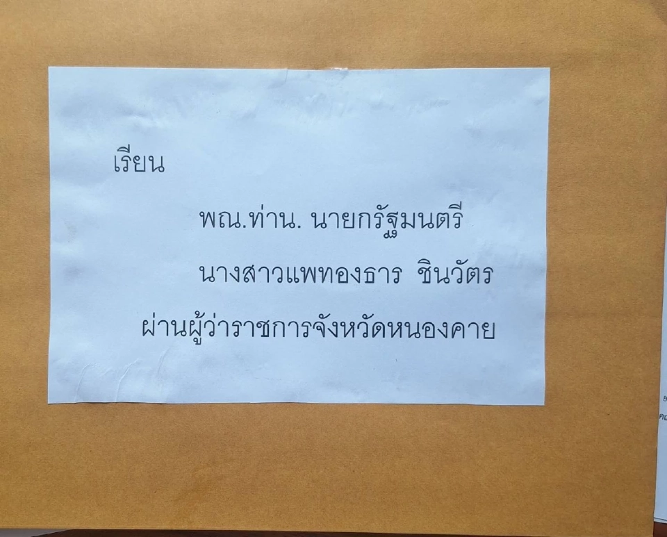 “เครือข่าย กยท.” มาตามนัด ยื่น 9 ข้อ แก้ปัญหายางเร่งด่วน
