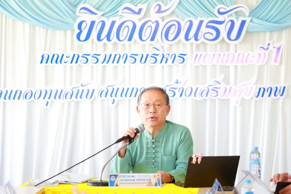 เปิดโมเดลชุมชนหัวชุกบัว "ล้อมรักษ์" ลดปัญหายาเสพติด สร้างพื้นที่ปลอดภัย