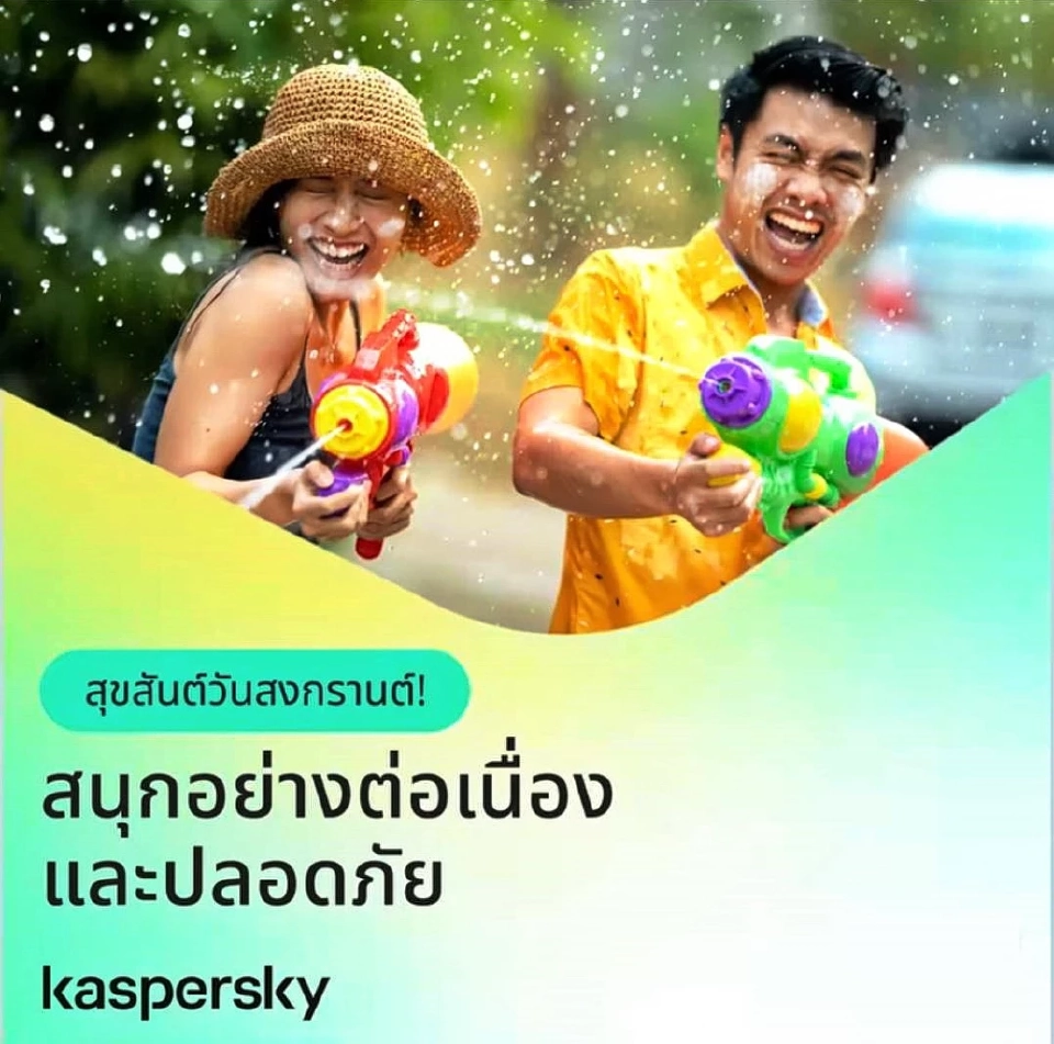 เที่ยวสงกรานต์ 2568 สบายใจ ห่างไกลมิจฉาชีพ-กลโกงออนไลน์