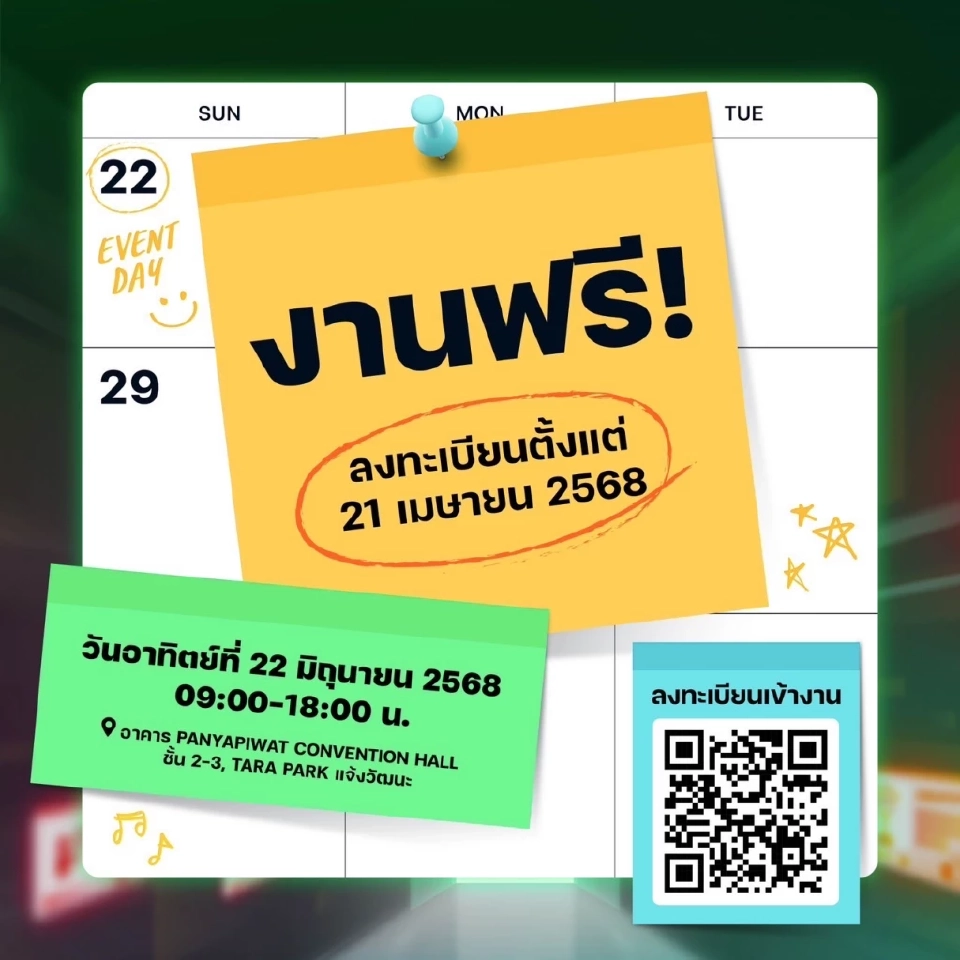 7-ELEVEN YOUNG GENIVERSITY จุดไฟความสำเร็จเด็กเจนใหม่