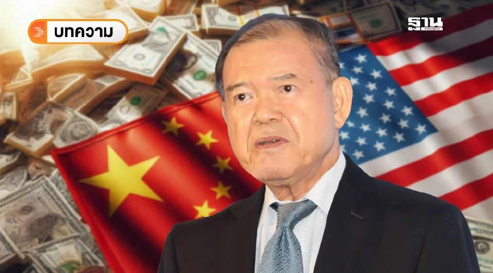  ดร.ศุภชัย พานิชภักดิ์ อดีตผู้อำนวยการใหญ่องค์การการค้าโลก (WTO) และอดีตเลขาธิการองค์การสหประชาชาติว่าด้วยการค้าและการพัฒนา (UNCTAD) 