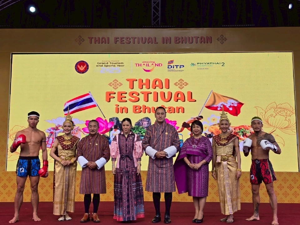 ท่องเที่ยวไทย-ภูฏาน