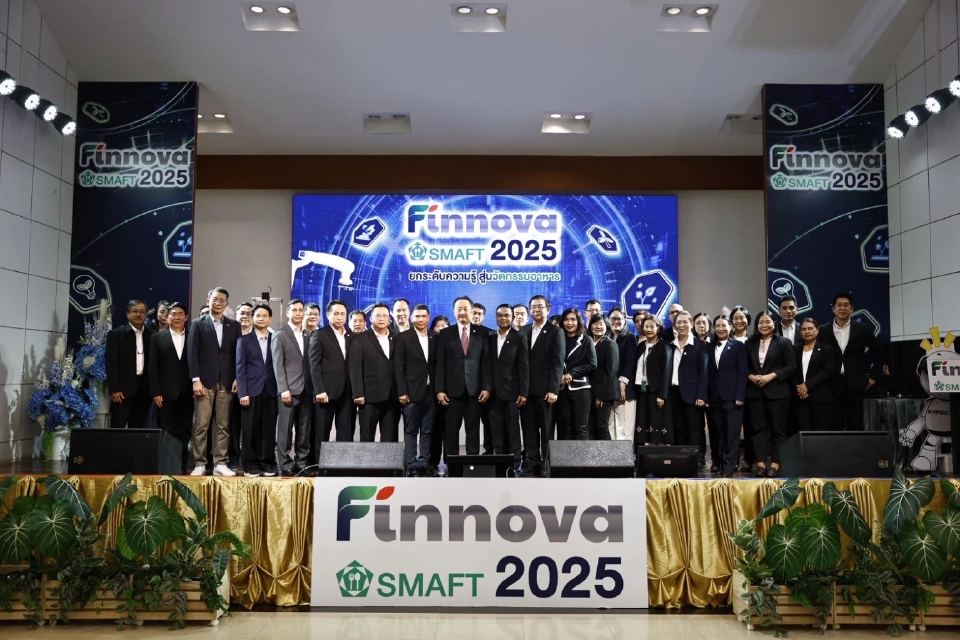 "FINNOVA 2025" เวทียกระดับนวัตกรรมอาหารไทย สู่ตลาดโลก