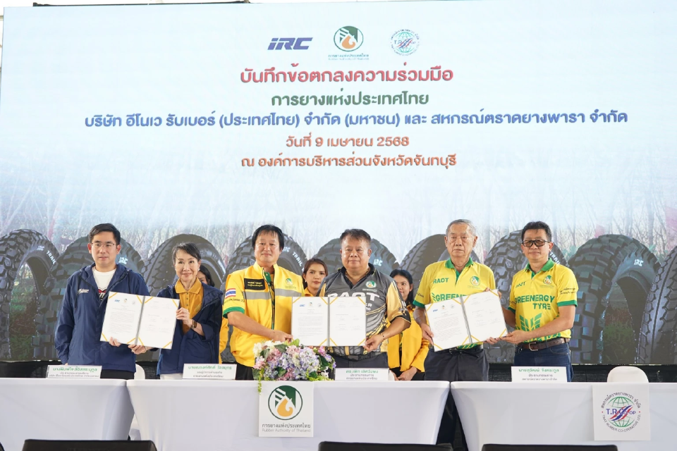 เปิด 3 แคนดิเดต ชิงเก้าอี้ผู้ว่าการการยางแห่งประเทศไทย คนใหม่
