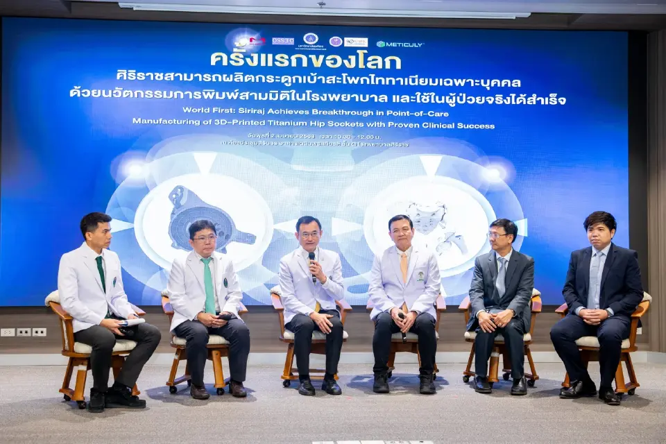 "ศิริราช" ผลิตกระดูกสะโพกไทยเทเนียม 3D เฉพาะบุคคลแห่งแรกของโลก