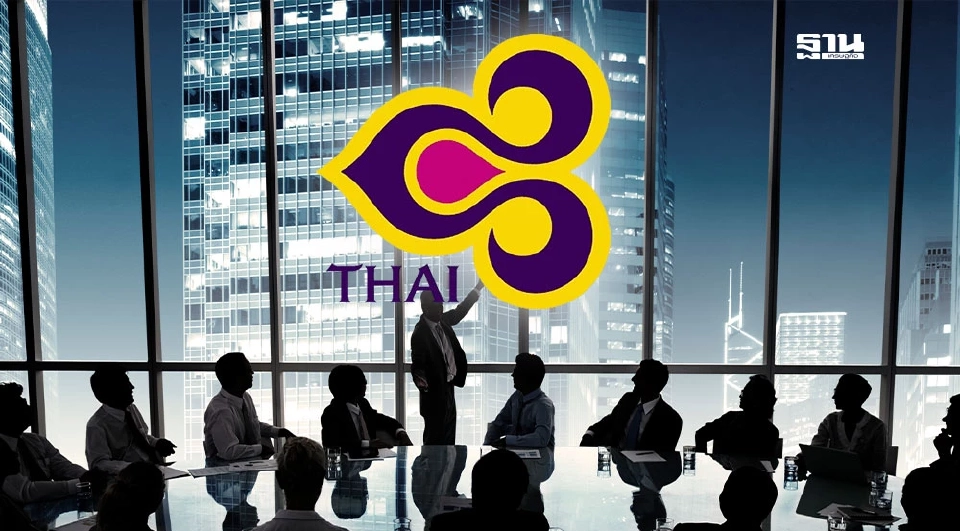 บอร์ดการบินไทย
