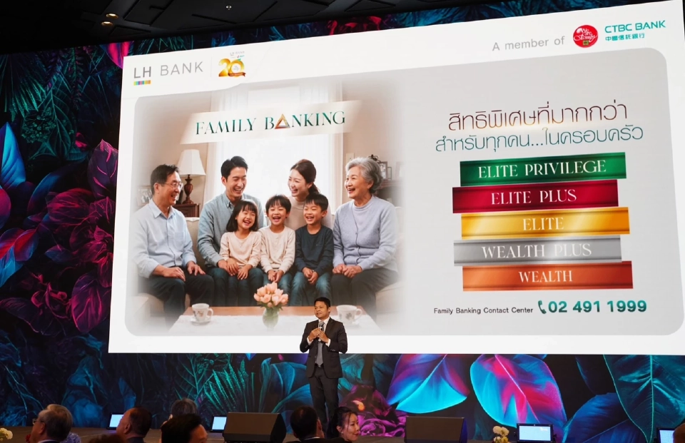 LH Bank จัดสัมมนาโอกาสลงทุน พร้อมมอบสิทธิพิเศษแก่ลูกค้า Wealth