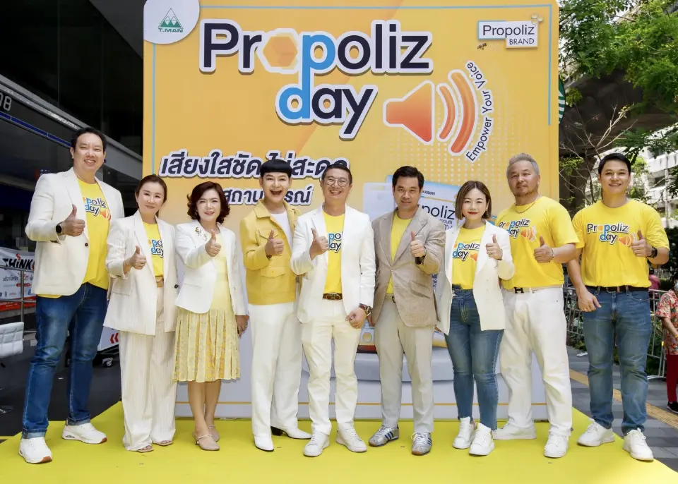 วันเสียงโลก Propoliz ส่งแคมเปญชวนดูแลเสียงสำคัญของคุณ มั่นใจทุกวัน