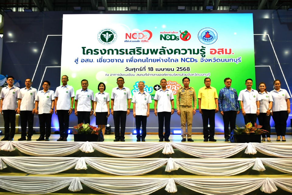 สมศักดิ์ หนุน อสม.นนทบุรี ยกระดับเป็นผู้เชี่ยวชาญ พิชิต NCDs 