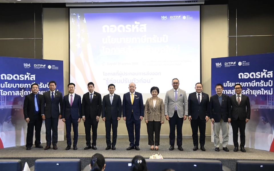 “พิชัย” เปิดเวทีถอดรหัสภาษีทรัมป์  ย้ำ ทุกวิกฤตมีโอกาสไทย