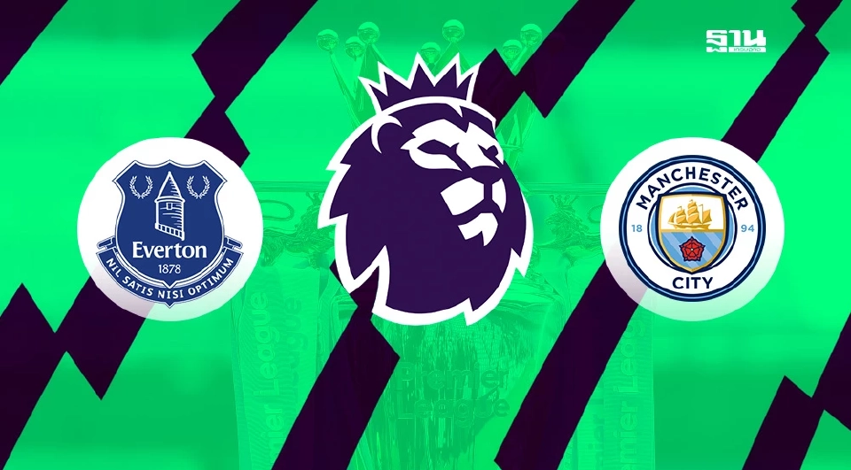  เอฟเวอร์ตัน VS แมนฯซิตี้ 