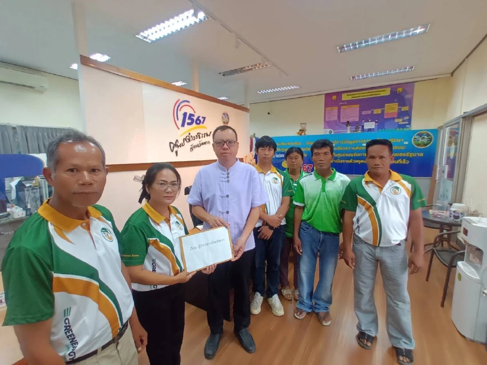 จังหวัดตาก