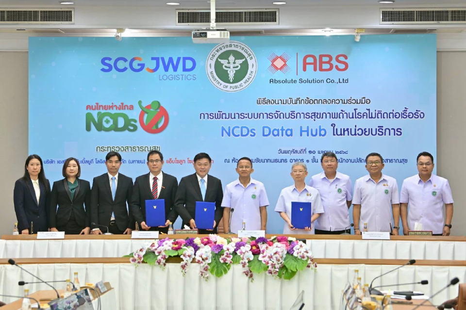 สธ. พัฒนา NCDs Data Hub รวมข้อมูลโรคไม่ติดต่อเรื้อรังในจุดเดียว