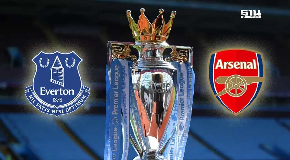 เอฟเวอร์ตัน VS อาร์เซนอล
