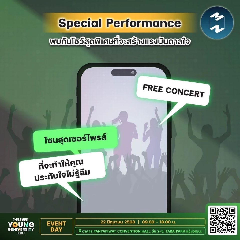 7-ELEVEN YOUNG GENIVERSITY จุดไฟความสำเร็จเด็กเจนใหม่