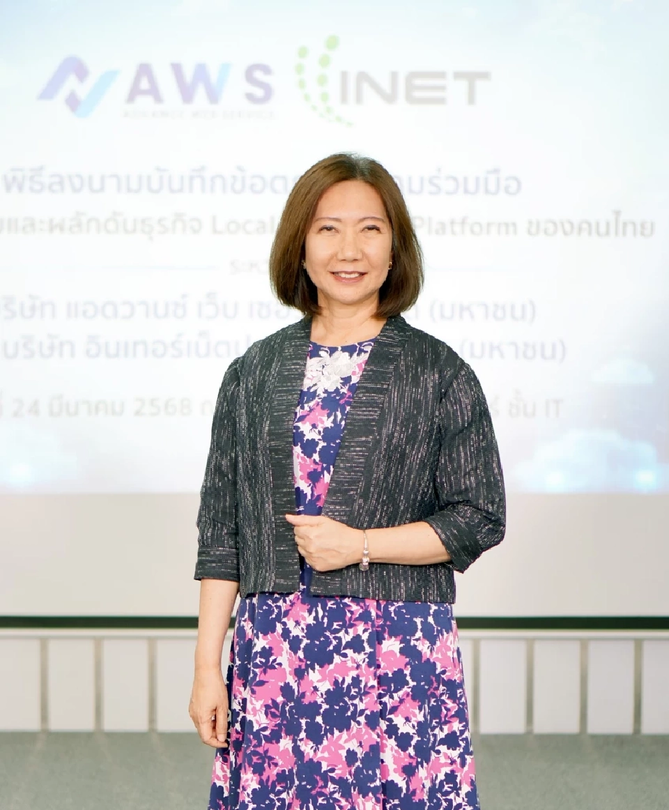 INET-AWS พัฒนาแอป Telemedicine สั่งจ่ายยาอัตโนมัติ ผ่านตู้ Advance Vending