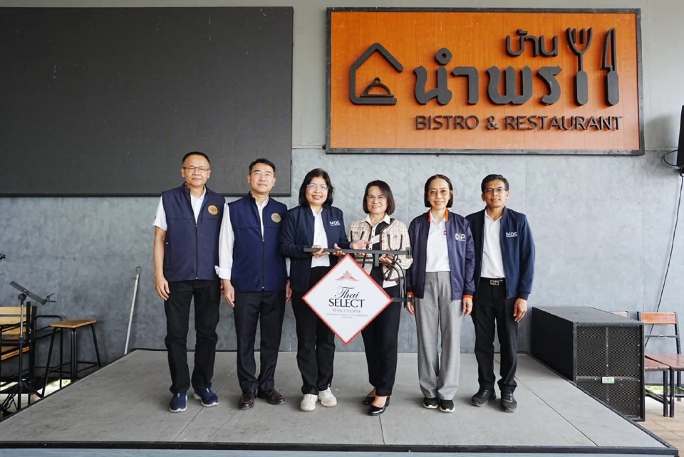 พาณิชย์ ดัน Thai SELECT ชี้พิกัด 2 ร้านเด็ดนครพนม ตั้งเป้าเพิ่ม 100 ร้านทั่วไทย