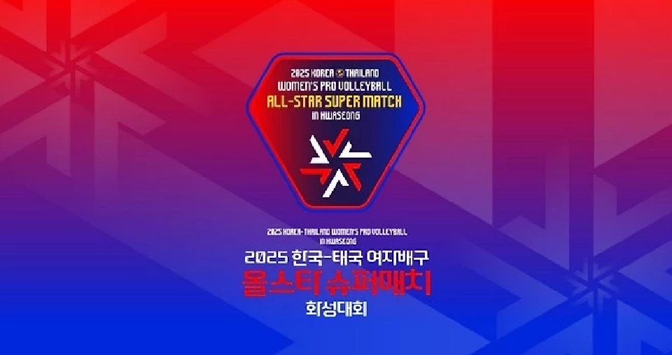 ถ่ายทอดสดวอลเลย์บอลหญิงวันนี้ "ไทย พบ เกาหลีใต้" All star Super Match