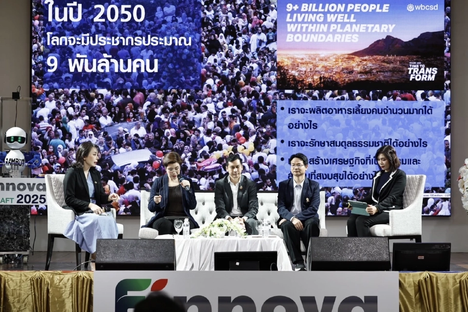 "FINNOVA 2025" เวทียกระดับนวัตกรรมอาหารไทย สู่ตลาดโลก