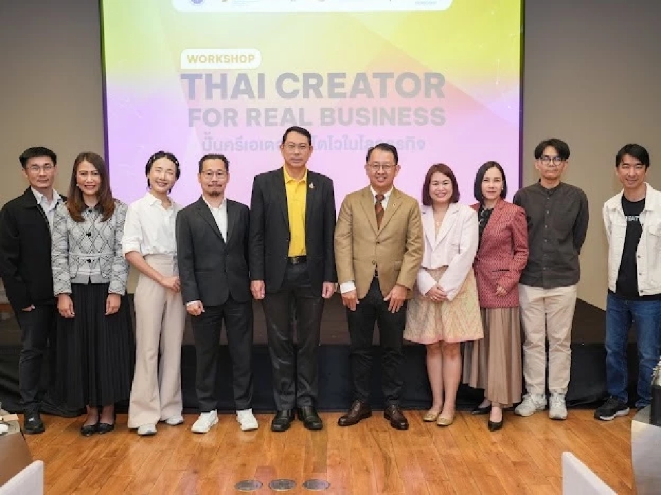 สอวช. จับมือจุฬาฯ เปิดอบรมฟรี ปั้นครีเอเตอร์สู่เจ้าของธุรกิจตัวจริง