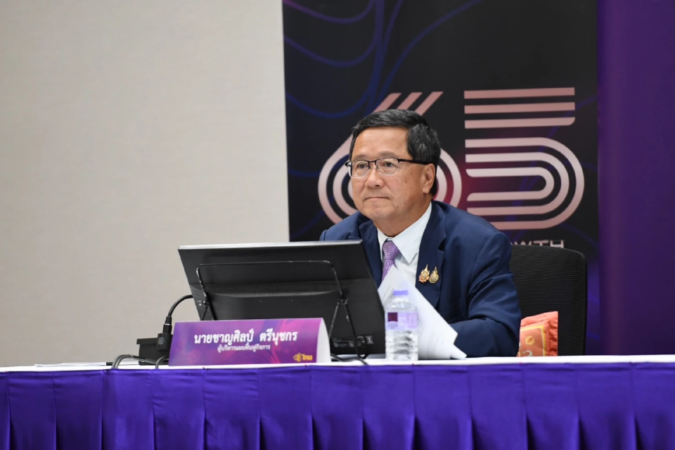 ชาญศิลป์ ตรีนุชกร