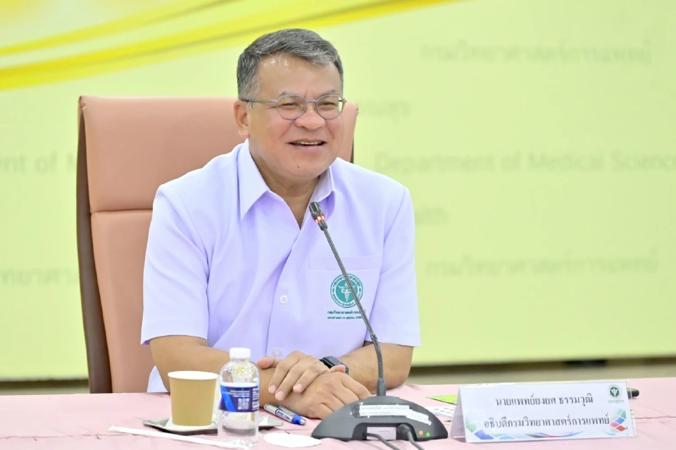 นพ.ยงยศ ธรรมวุฒิ อธิบดีกรมวิทยาศาสตร์การแพทย์