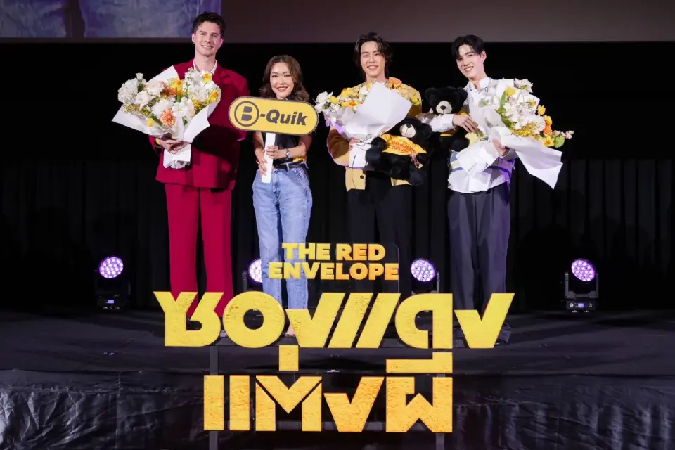 บี-ควิก จัดให้ กระทบไหล่ บิวกิ้น-พีพี-มิกค์ ทองระย้า งาน B-Member Movie Day 2025