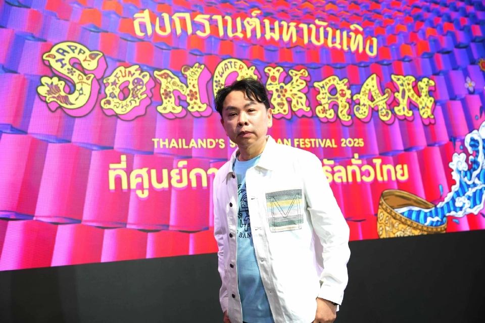 สงกรานต์นี้ "เซ็นทรัลพัฒนา" ฉีดงบ 500 ล้าน ปลุกเศรษฐกิจรับไฮซีซัน