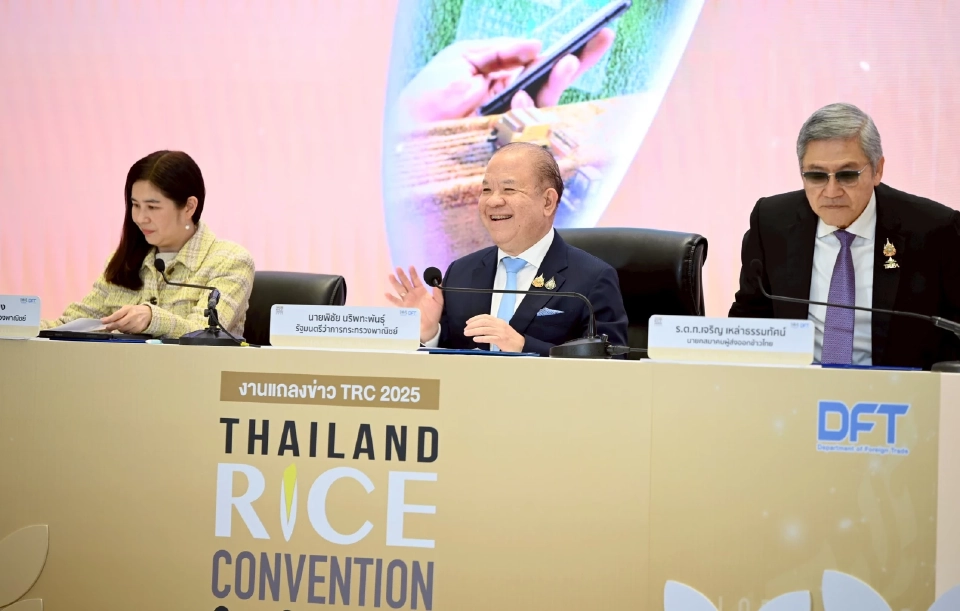 พาณิชย์ จัดงานประชุมข้าวนานาชาติ  ดึงผู้นำเข้าทั่วโลก คาดสร้างมูลค่ากว่า 2 พันล้าน