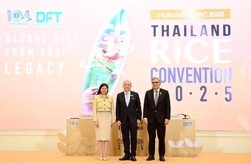 พาณิชย์ จัดงานประชุมข้าวนานาชาติ  ดึงผู้นำเข้าทั่วโลก คาดสร้างมูลค่ากว่า 2 พันล้าน