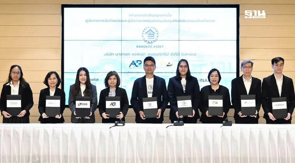 BKA แต่งตั้ง บริษัทหลักทรัพย์ บียอนด์ จำกัด (มหาชน) เป็นผู้จัดการการจัดจำหน่ายหุ้นสามัญเพิ่มทุน พร้อมทั้งผู้จัดจำหน่าย อีก 5 แห่ง เพื่อเสนอขายหุ้นสามัญเพิ่มทุน