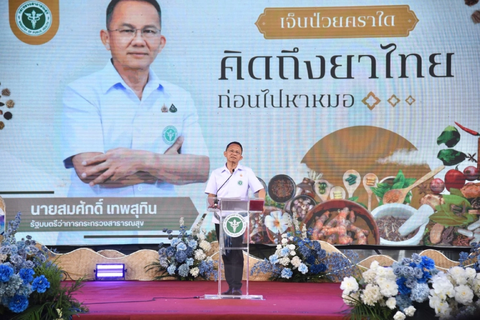 ใกล้สำเร็จ "สมศักดิ์" เร่งดันร่าง พ.ร.บ.อสม.เข้าสภาฯในเดือนหน้า