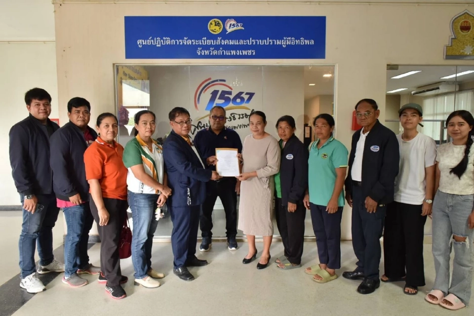 จังหวัดกำแพงเพชร