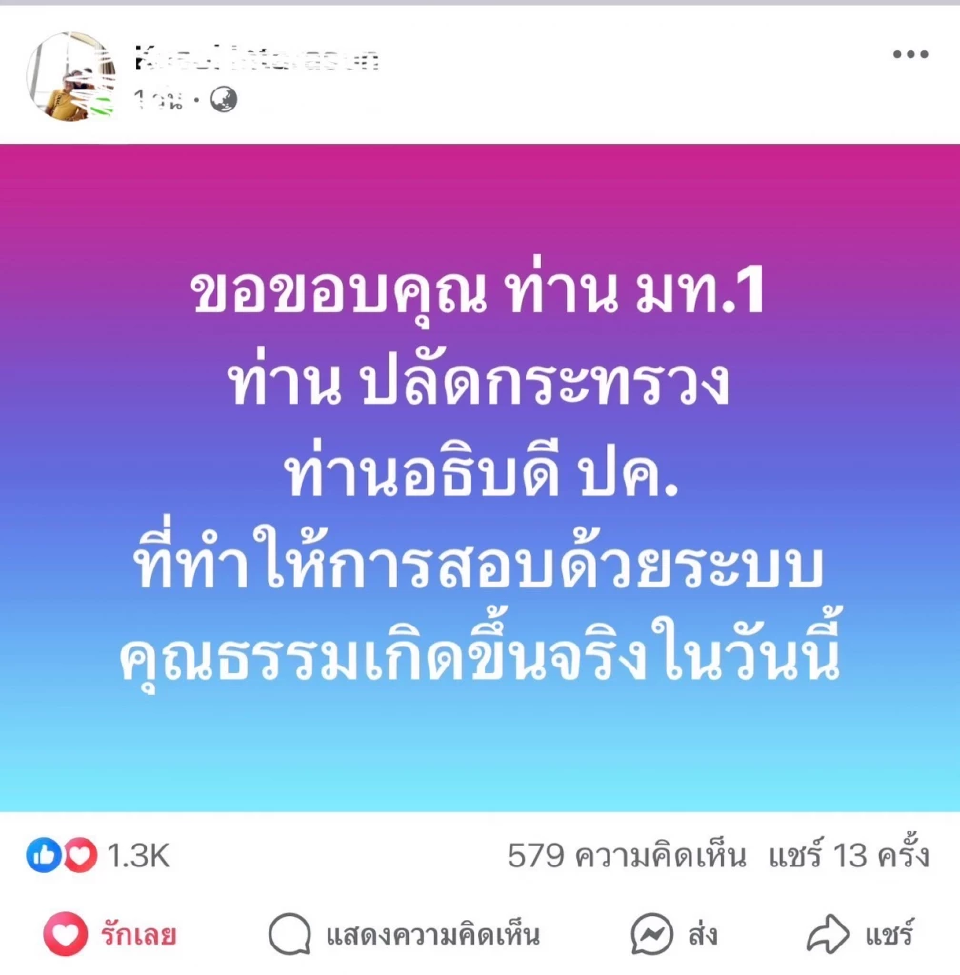 \"มหาดไทย\" ยึดคุณธรรม! \"สอบนายอำเภอ\" โปร่งใสสุดในรอบปี