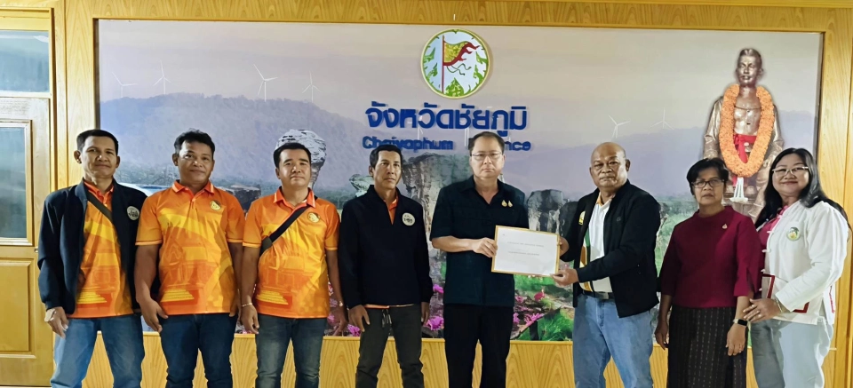 จังหวัดชัยภูมิ